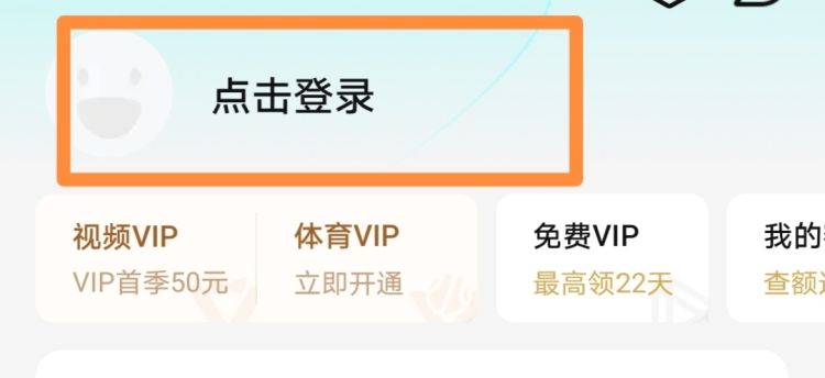 爱奇艺会员账号共享方法，手机爱奇艺vip会员账号家庭成员怎样共享？图3