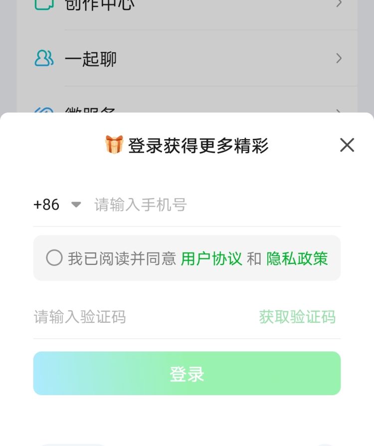 爱奇艺会员账号共享方法，手机爱奇艺vip会员账号家庭成员怎样共享？图4