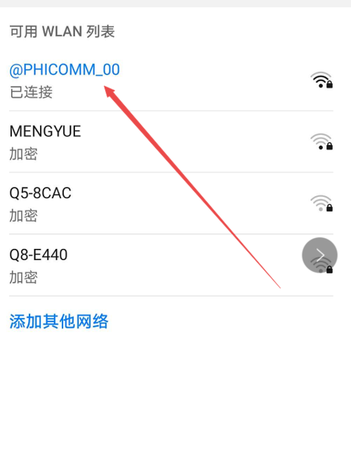 怎么知道自己连的wifi密码