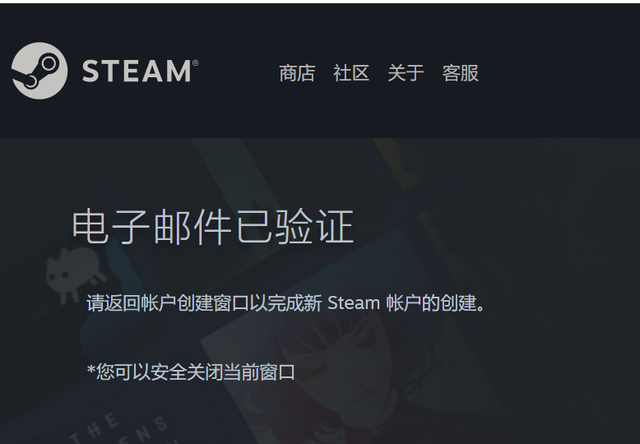 steam账号注册详细教程（请收藏）