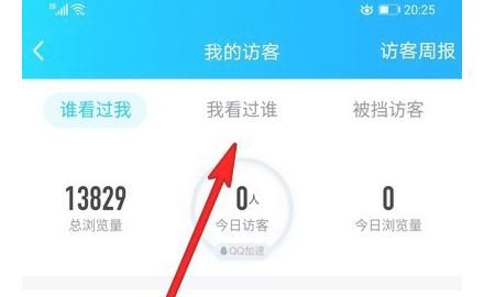 进不了QQ空间怎么办，QQ空间暂不支持非好友访问怎么办？图6