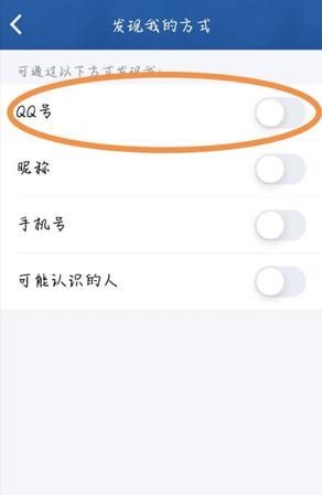 怎么设置关联qq号