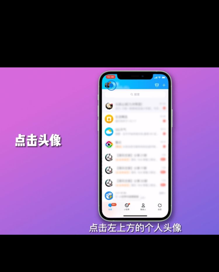 怎么设置QQ关联帐号接收其它QQ号消息，怎么设置QQ关联帐号接收其它QQ号消息？图12