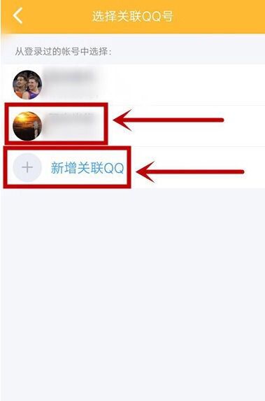 怎么设置QQ关联帐号接收其它QQ号消息，怎么设置QQ关联帐号接收其它QQ号消息？图28