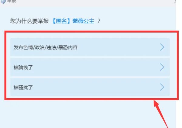 小技巧-教你识别QQ匿名聊天的人是谁，如何识别QQ匿名聊天的人是谁？图10