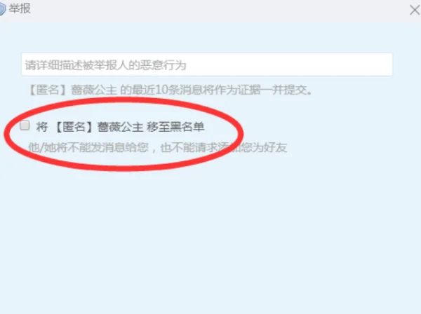 小技巧-教你识别QQ匿名聊天的人是谁，如何识别QQ匿名聊天的人是谁？图11