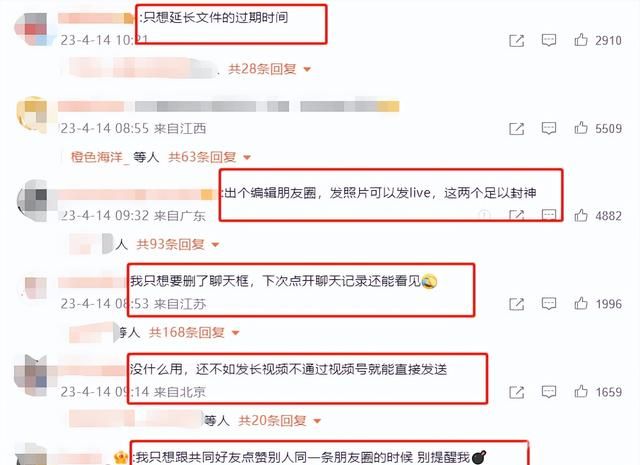 又上新，微信朋友圈能置顶了！网友吐槽：这是微商福利？