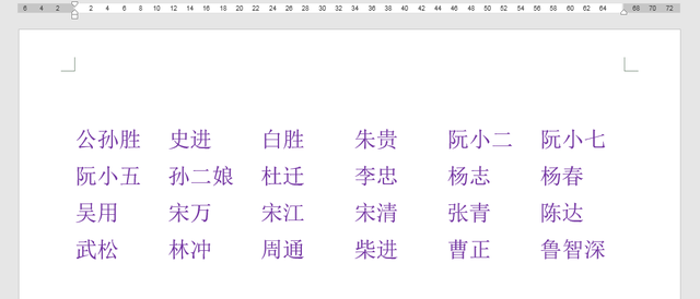 Word办公技巧：快速将多个姓名按姓氏笔画进行排序