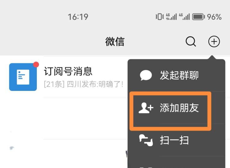 微信删除的好友怎么找回来，微信拉黑删除的好友怎么找回来？图3