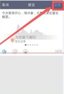 在QQ空间留言板上留图片的方法，QQ空间留言板有个陌生人留言设置仅彼此可见但没有留内容怎么回事什么意思？图12