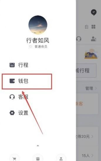 滴滴余额怎么进行提现，滴滴余额怎么进行提现？图2