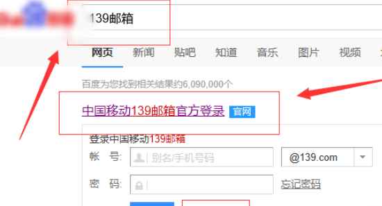 如何登陆139邮箱，如何手机登陆139邮箱？图3