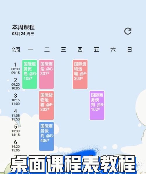 OPPOr9怎样把超级课程表显示在桌面上