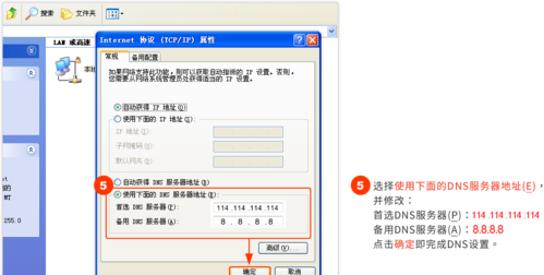 dns服务器不可用解决方法