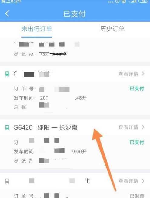 网上订的火车票怎么退票，网上订的火车票怎样退票？图3