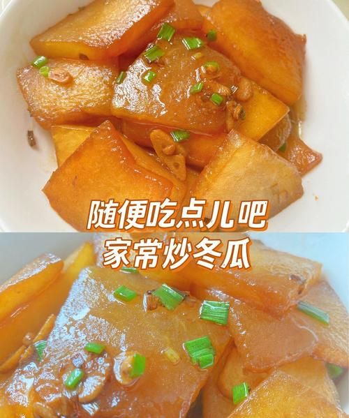 冬瓜肉片怎么做好吃