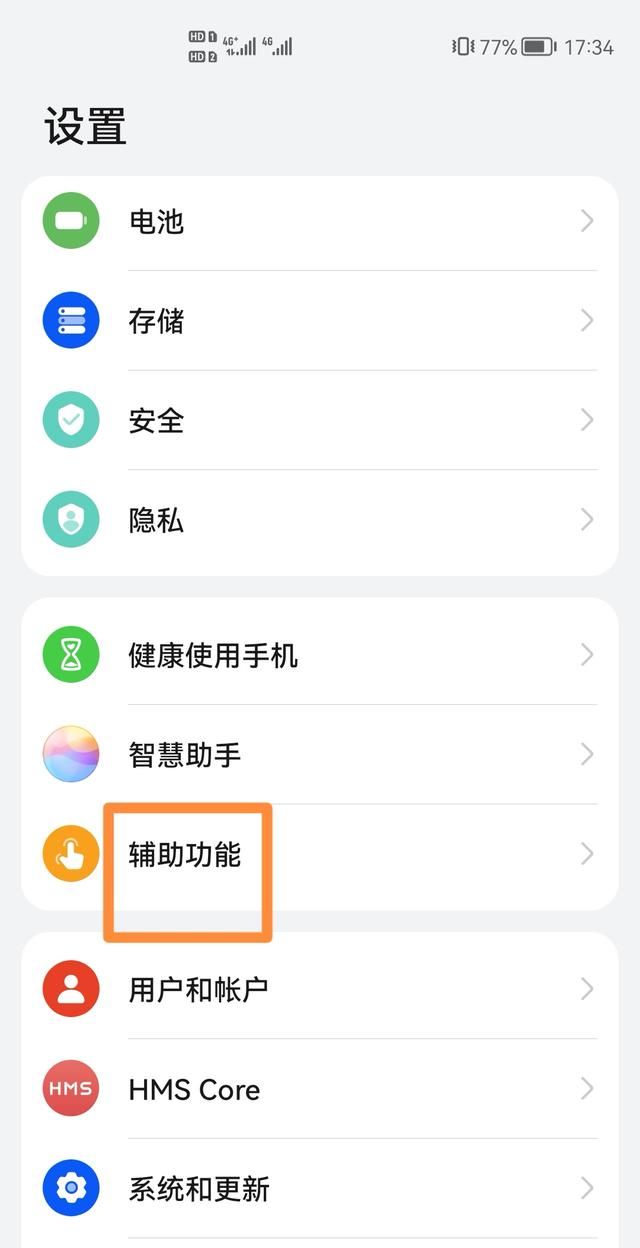 华为mate7双屏打开使用方法，华为nova7分屏如何上下一分为二？图1