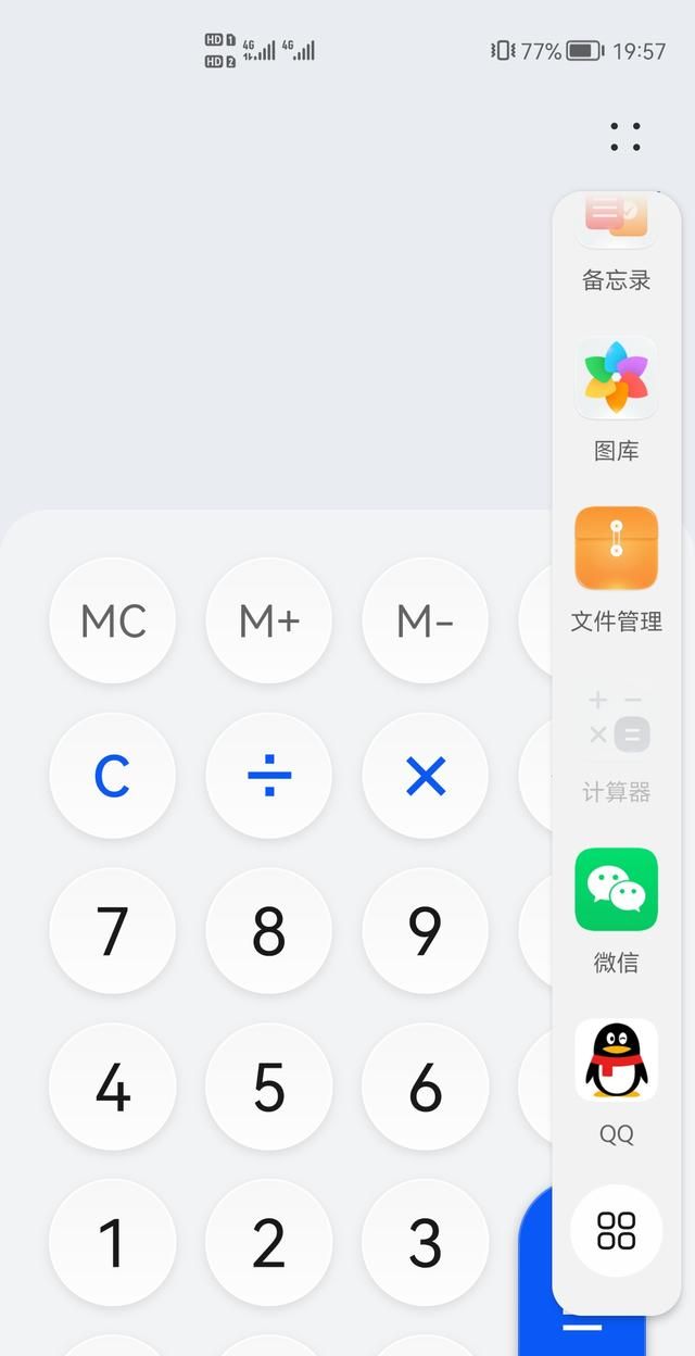 华为mate7双屏打开使用方法，华为nova7分屏如何上下一分为二？图4