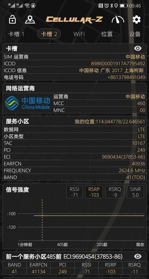 oppo手机能设置信号强度数字显示吗