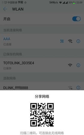 小米手机如何查看已连接wifi的密码