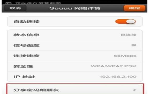 小米手机如何看已连WiFi密码，小米手机如何查看已连接wifi的密码？图3