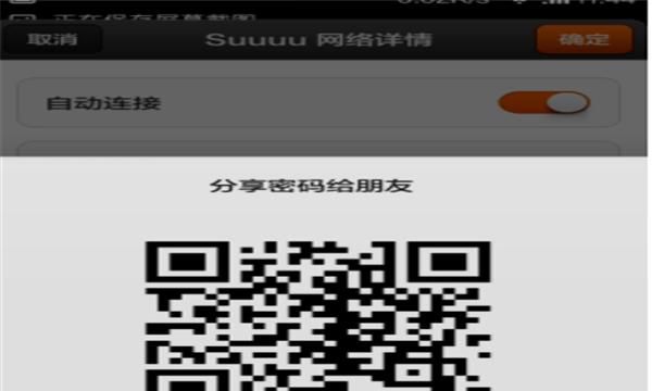 小米手机如何看已连WiFi密码，小米手机如何查看已连接wifi的密码？图4