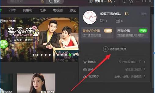 爱奇艺会员账号共享 怎样免费使用爱奇艺vip账号，爱奇艺会员账号共享，怎样免费使用爱奇艺vip账号？图3