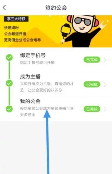 YY频道如何与主播解约？，yy怎么进行强制解约，要流程？图4