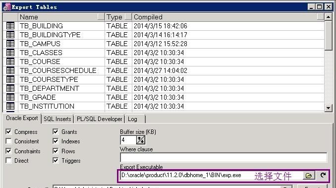 oracle怎么导入dmp文件