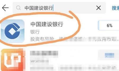 怎么用手机查询银行卡余额，怎么用手机查询银行卡余额？图7