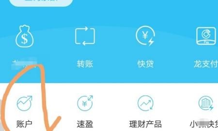 怎么用手机查询银行卡余额，怎么用手机查询银行卡余额？图10