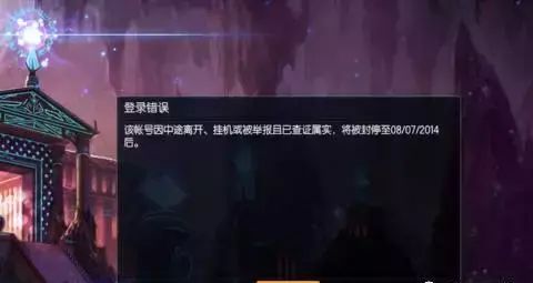 为什么lol账号总是被封图1