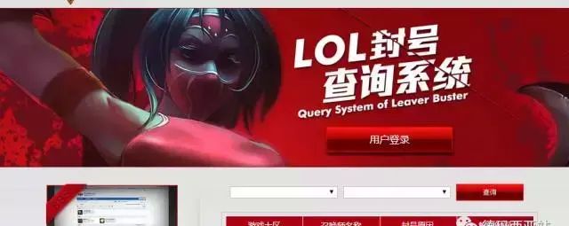 为什么lol账号总是被封图3