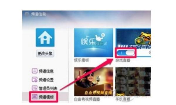 YY如何开直播，YY如何开通直播？图3