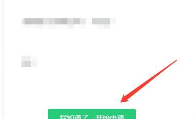 qq公众空间怎么认证，微信订阅号怎么认证？图9