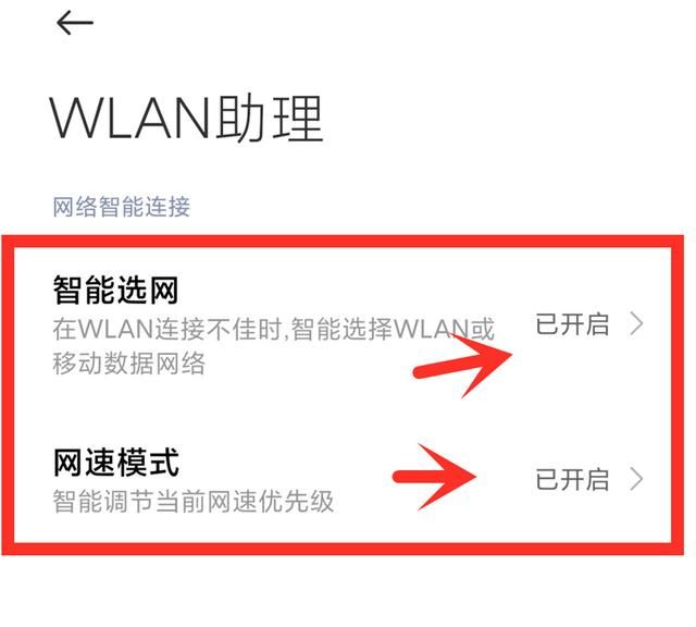 手机“wifi”越来越慢，3个优化小技巧，网速提升好几倍