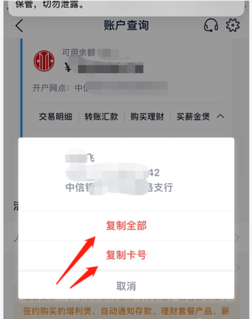 中信银行怎样开通手机银行，到柜台吗