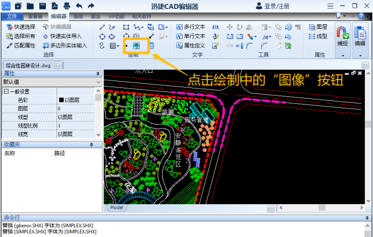 图片转CAD常用软件（下载安装操作方法及比较），怎样把图片转换成可编辑的cad图纸？图2