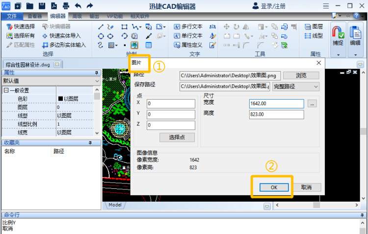 图片转CAD常用软件（下载安装操作方法及比较），怎样把图片转换成可编辑的cad图纸？图3