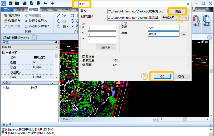 图片转CAD常用软件（下载安装操作方法及比较），怎样把图片转换成可编辑的cad图纸？图4