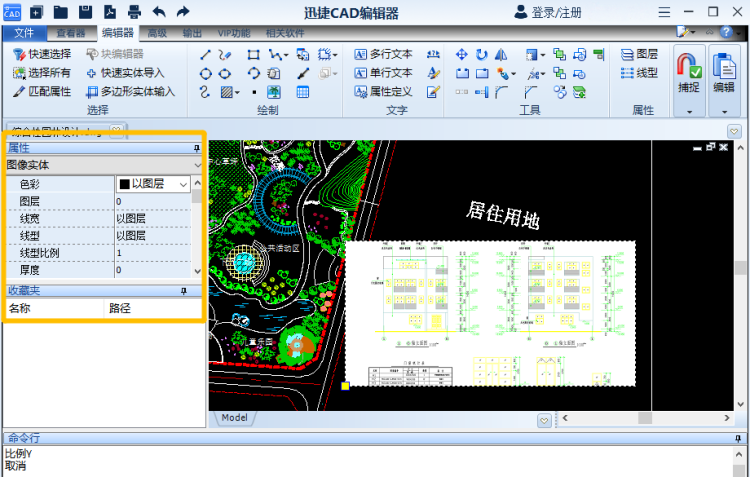 图片转CAD常用软件（下载安装操作方法及比较），怎样把图片转换成可编辑的cad图纸？图5