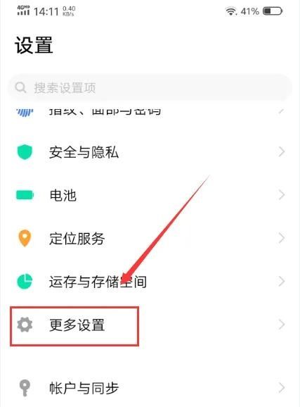 手机怎么打开USB，手机插u盘怎么打开？图1