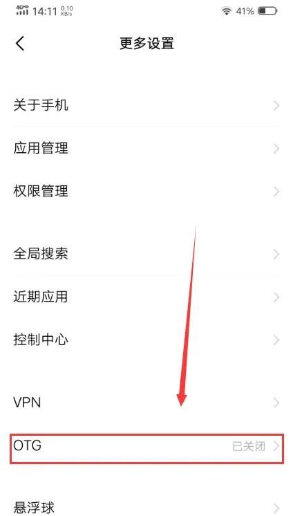 手机怎么打开USB，手机插u盘怎么打开？图2