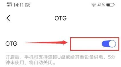 手机怎么打开USB，手机插u盘怎么打开？图3