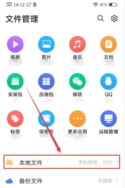 手机怎么打开USB，手机插u盘怎么打开？图6