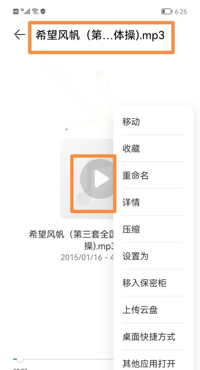 手机怎么打开USB，手机插u盘怎么打开？图13