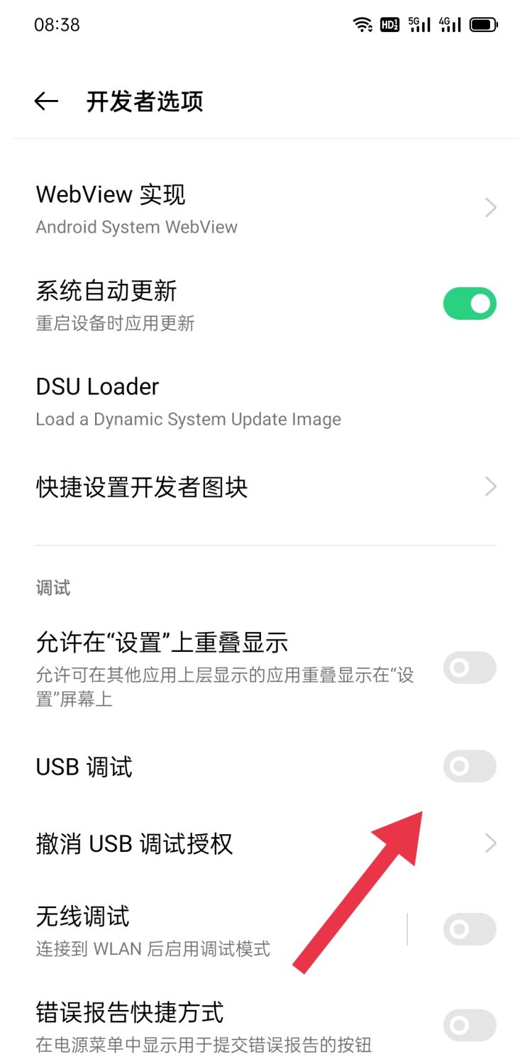 手机怎么打开USB，手机插u盘怎么打开？图17