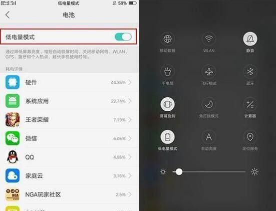 OPPO R9s超简单两个设置，让你的手机更省电