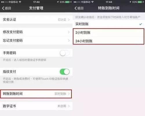 微信零钱怎么转账给别人的微信零钱