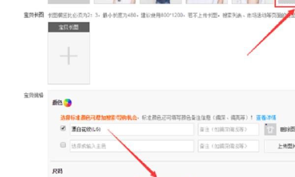 淘宝主图视频怎么添加?，淘宝主图视频怎么添加？图21